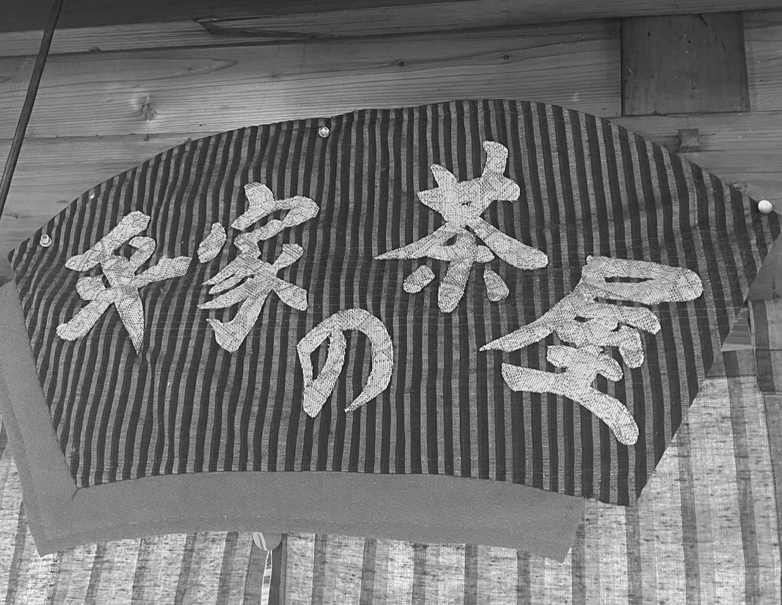 これからも、「また来たよ」と言ってもらえる場所へ