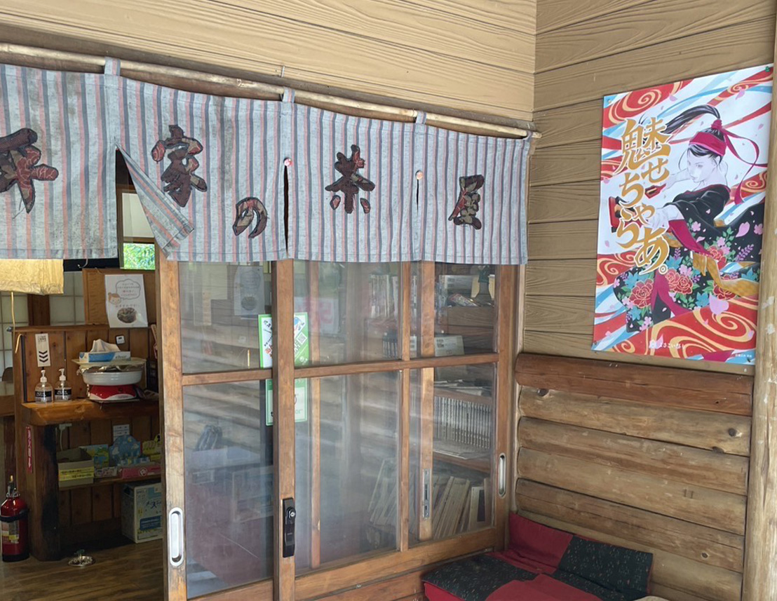 店舗紹介